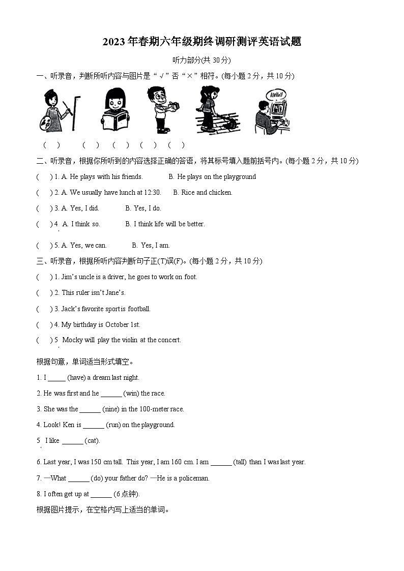 2022-2023学年河南省南阳市卧龙区北师大版（三起）六年级上册期末测试英语试卷（原卷版+解析版）01