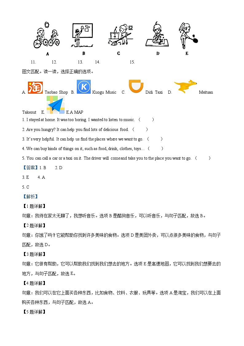 2022-2023学年河南省信阳市羊山新区人教PEP版六年级下册期末质量监测英语试卷02