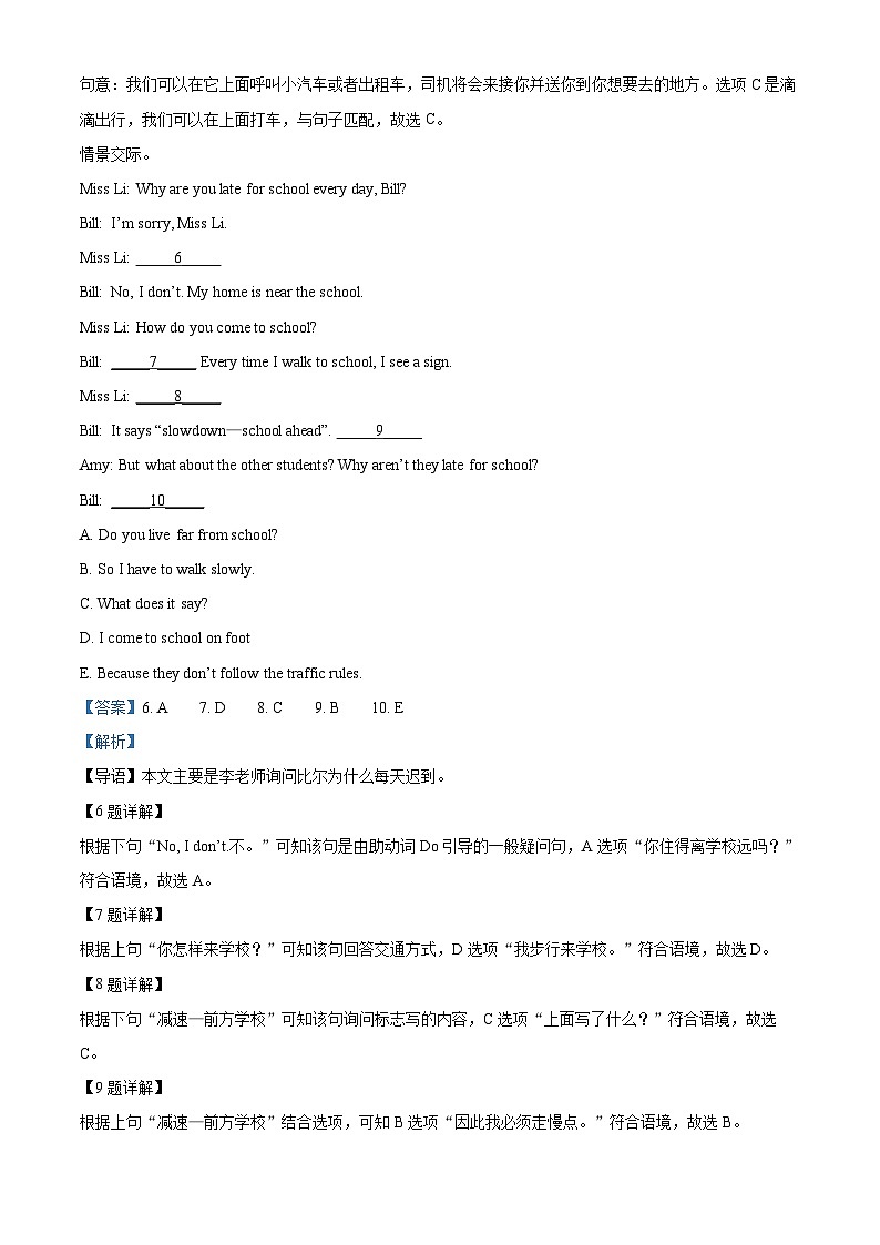 2022-2023学年河南省信阳市羊山新区人教PEP版六年级下册期末质量监测英语试卷03