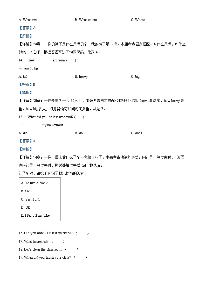 2022-2023学年重庆市永川区人教PEP版六年级下册期末质量检测英语试卷（原卷版+解析版）03