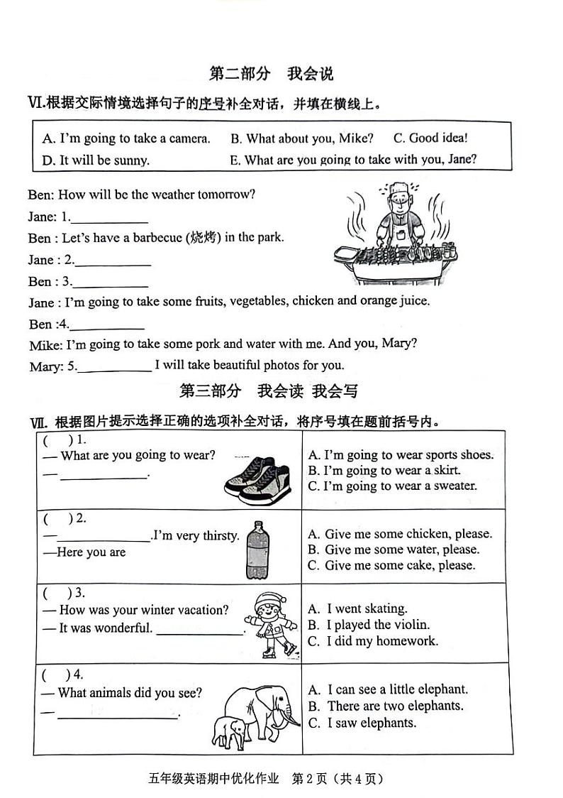 福建省漳州市漳浦县2023-2024学年五年级下学期期中英语试题02