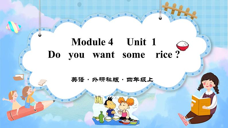 外研版四年级上册Module 4 unit1 课件+教案+素材01