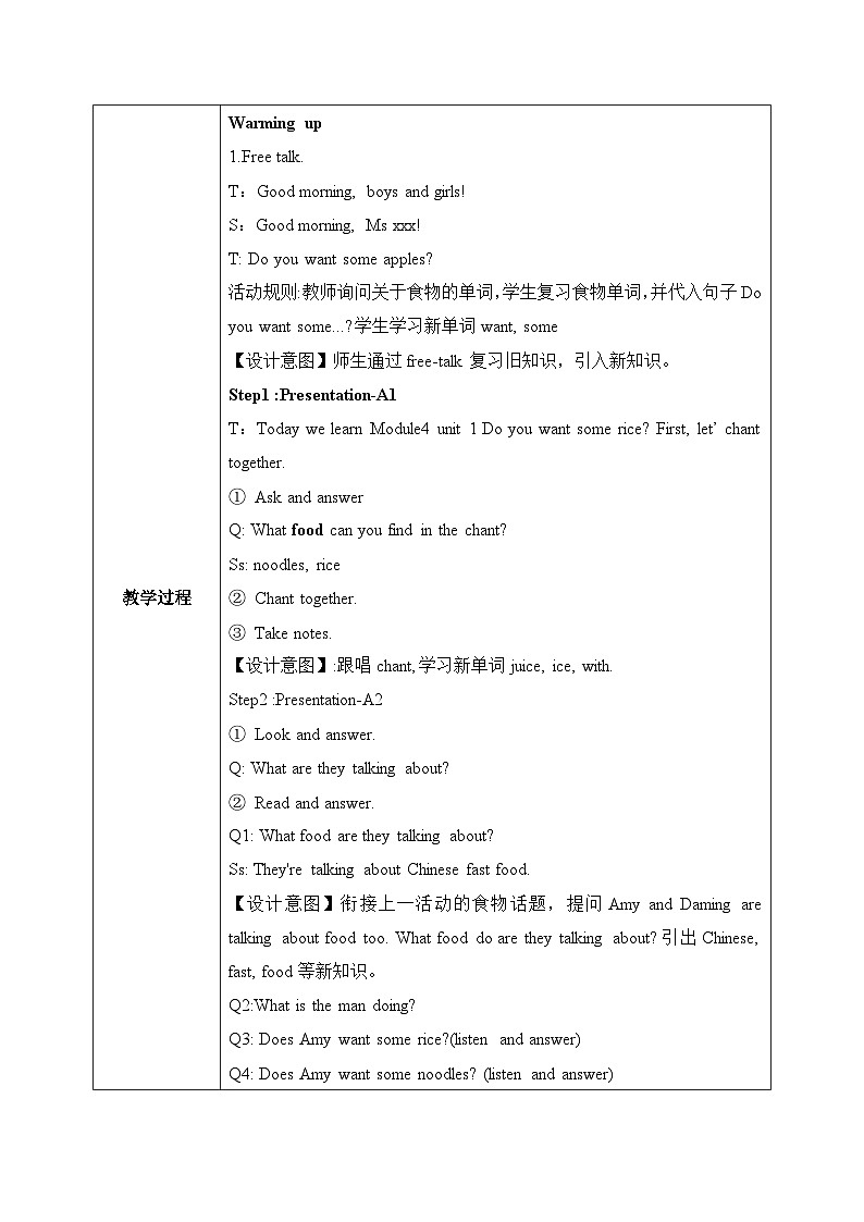 外研版四年级上册Module 4 unit1 课件+教案+素材02