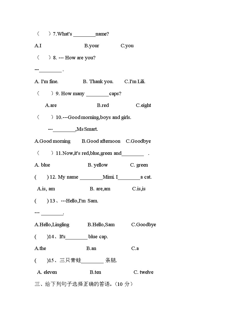 Module+1-5（试题）-2023-2024学年外研版（三起）英语三年级上册第2页