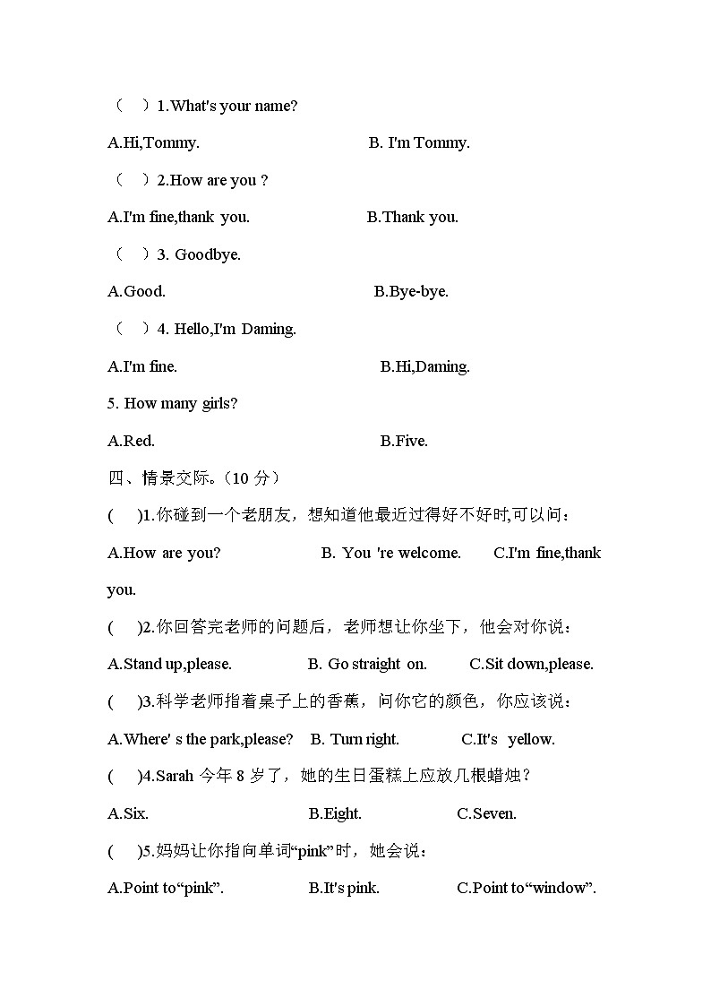 Module+1-5（试题）-2023-2024学年外研版（三起）英语三年级上册第3页