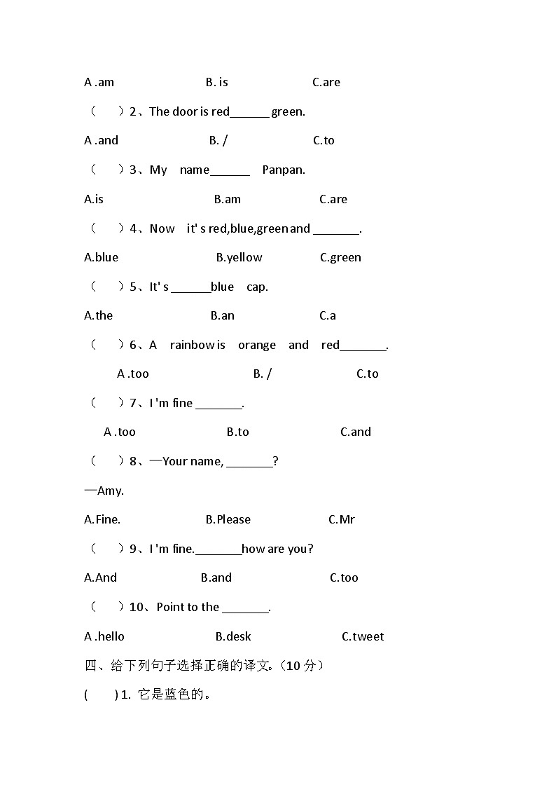 Module4（单元测试）-2023-2024学年外研版（三起）英语三年级上册02