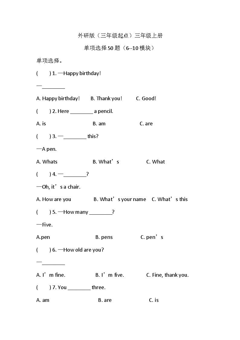 Module6-10单项选择题（试题）2023-2024学年外研版（三起）英语三年级上册01