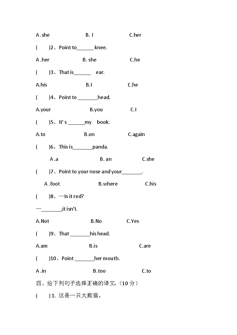 Module10（单元测试）-2023-2024学年外研版（三起）英语三年级上册第2页