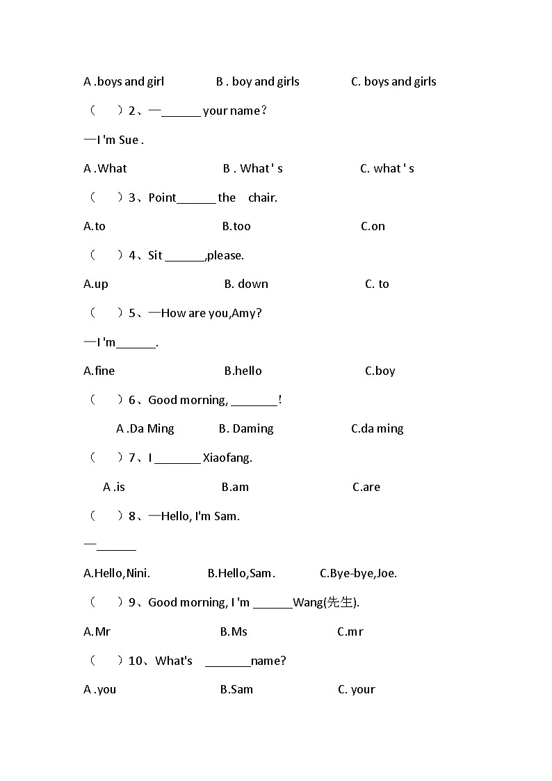 第一次月考检测题（试题）-2023-2024学年外研版（三起）英语三年级上册02