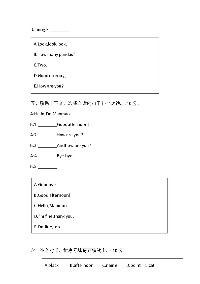 补全对话（专项训练）-2023-2024学年外研版（三起）英语三年级上册03