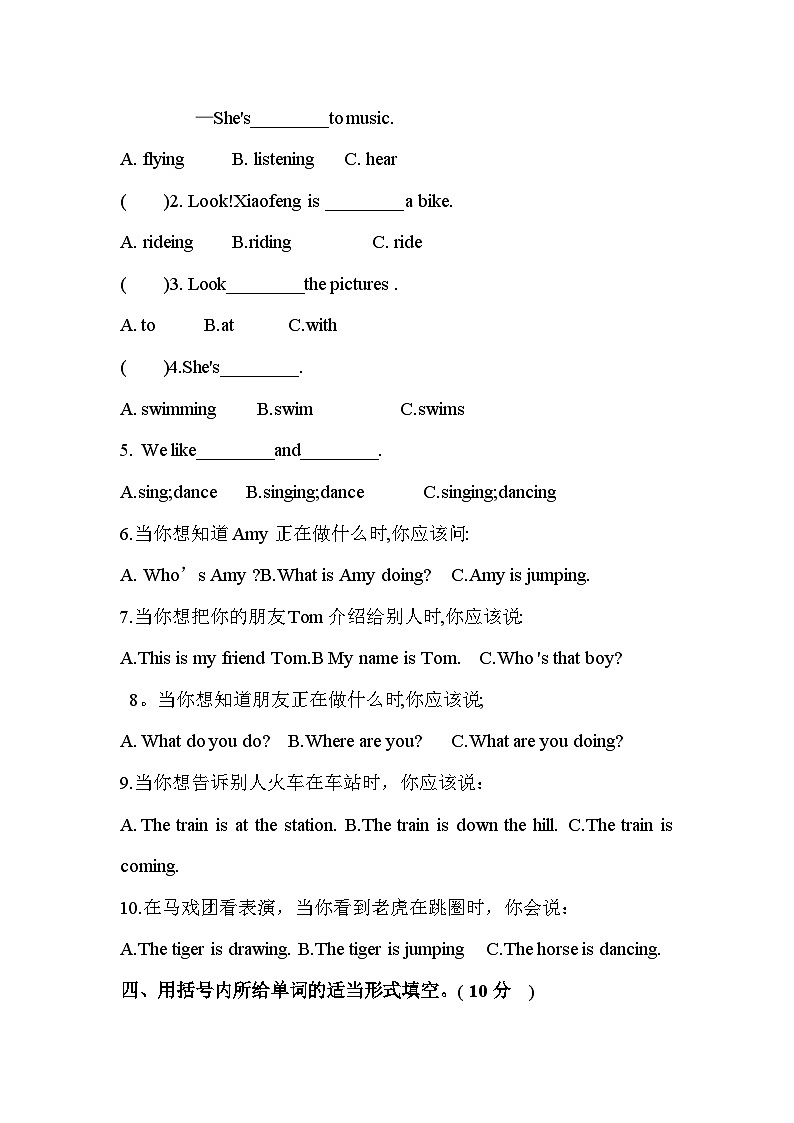 Module2（单元测试）-2023-2024学年外研版（三起）英语四年级上册02