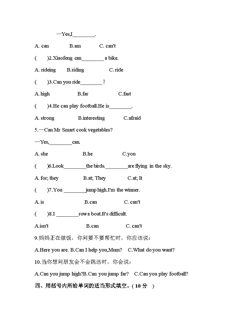 Module5（单元测试）-2023-2024学年外研版（三起）英语四年级上册02