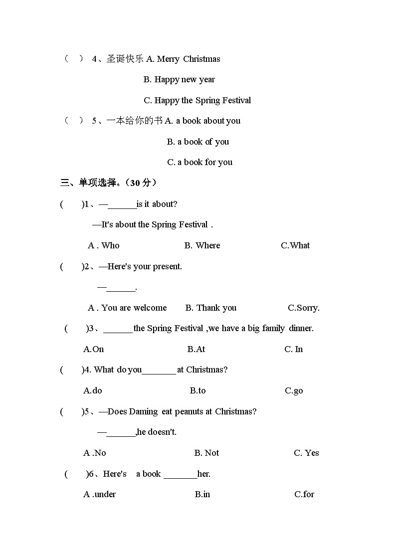 Module10（单元测试）-2023-2024学年外研版（三起）英语四年级上册02