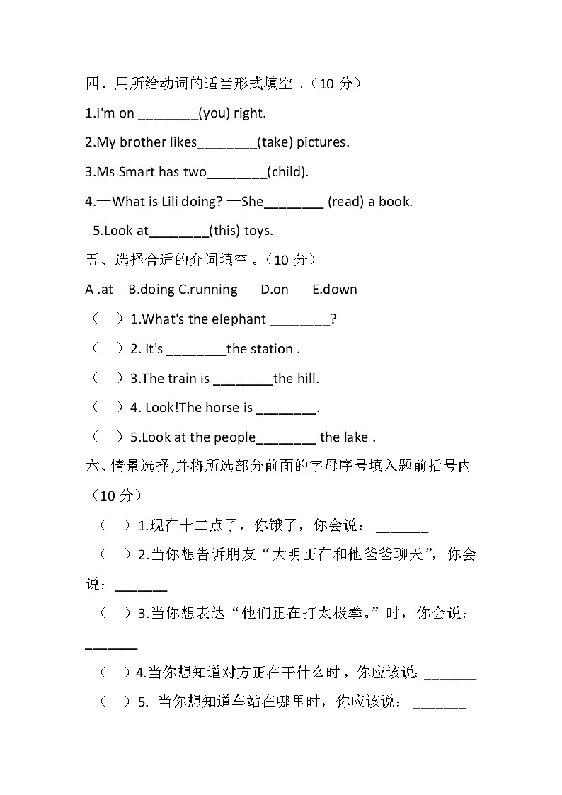 月考+（试题）+-2023-2024学年外研版（三起）英语四年级上册03