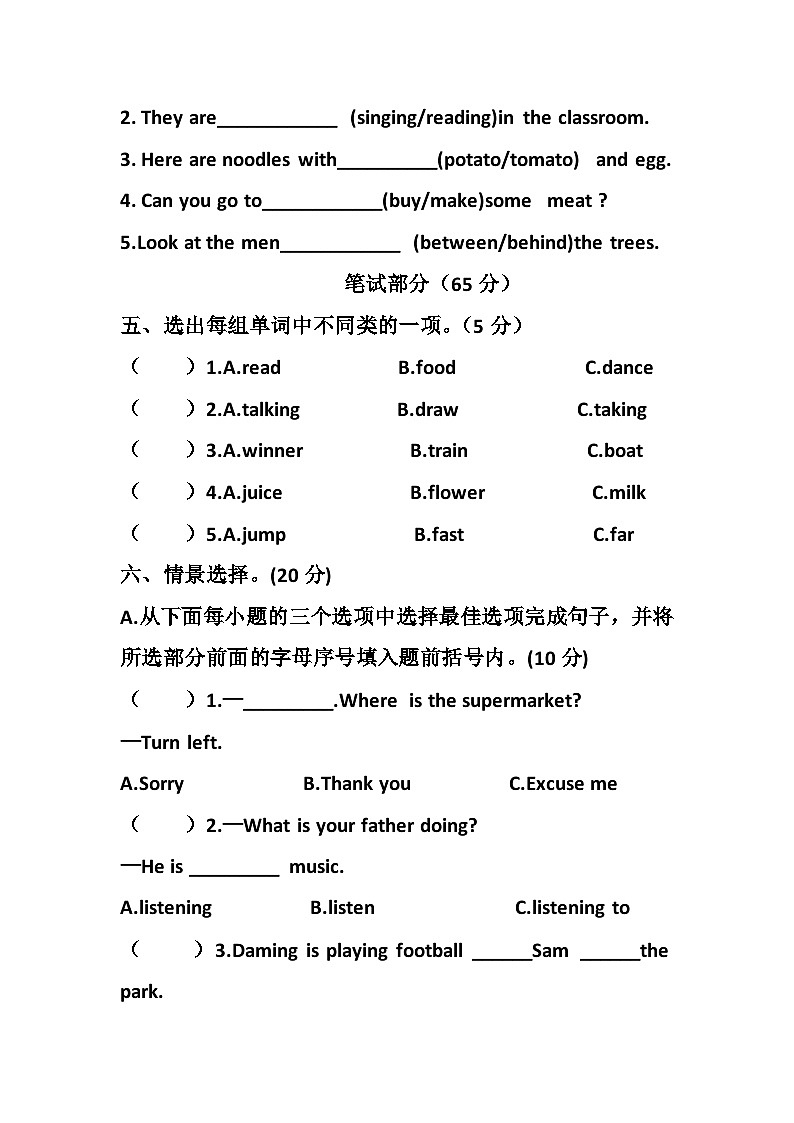 期中+（试题）+-2023-2024学年外研版（三起）英语四年级上册02