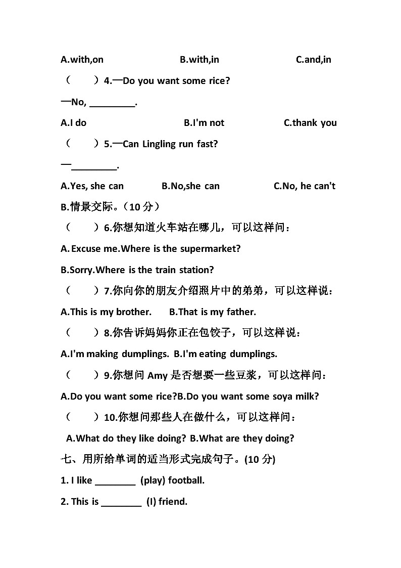 期中+（试题）+-2023-2024学年外研版（三起）英语四年级上册03