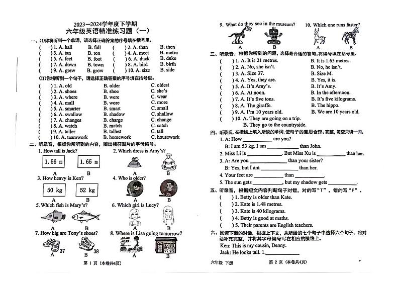 广东省东莞市大朗镇2023-2024学年六年级下学期月考英语试题第1页