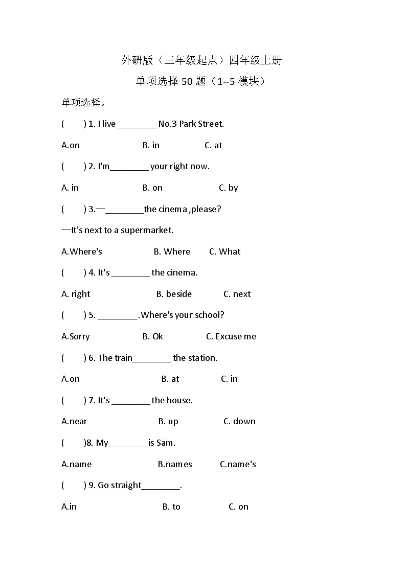 单项选择50题（1--5模块）（专项训练）-2023-2024学年外研版（三起）英语四年级上册01