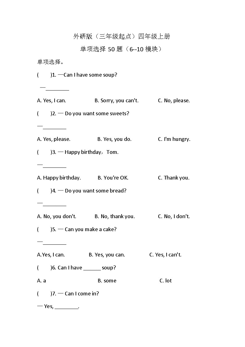 单项选择50题（6--10模块）（专项训练）-2023-2024学年外研版（三起）英语四年级上册01