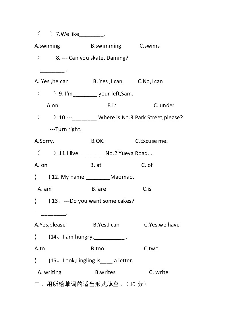 句型（专项训练）-2023-2024学年外研版（三起）英语四年级上册02