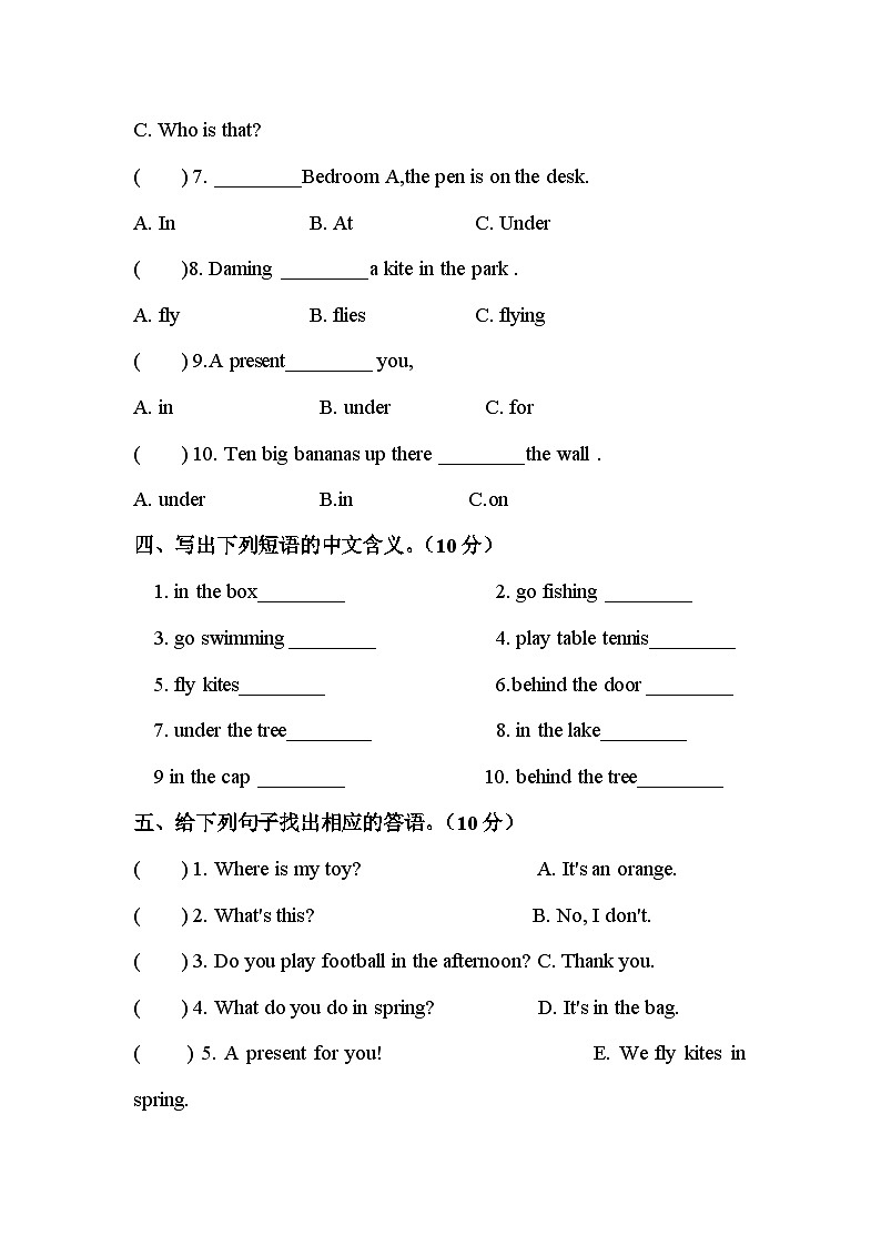 Module8（单元测试）-2023-2024学年外研版（三起）英语三年级下册03