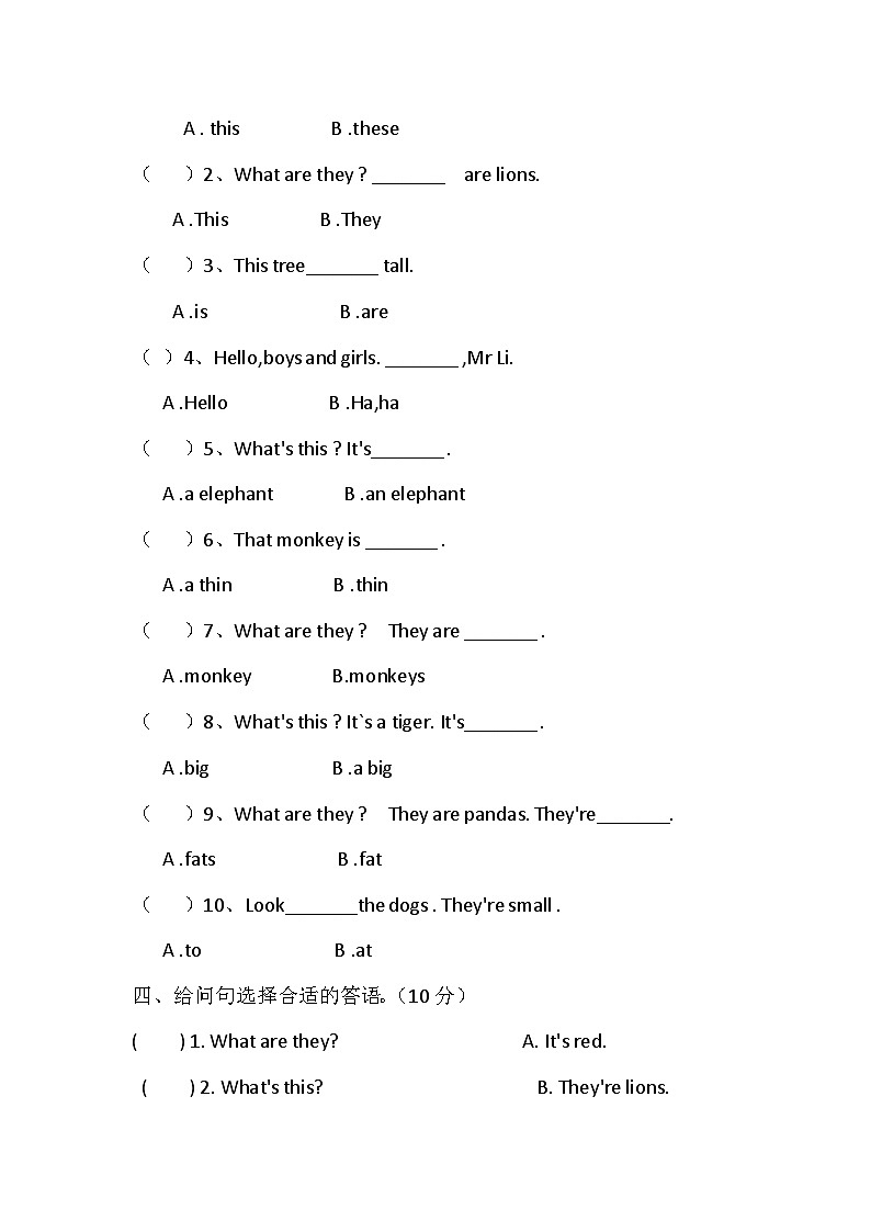Module2（单元测试）-2023-2024学年外研版（三起）英语三年级下册02