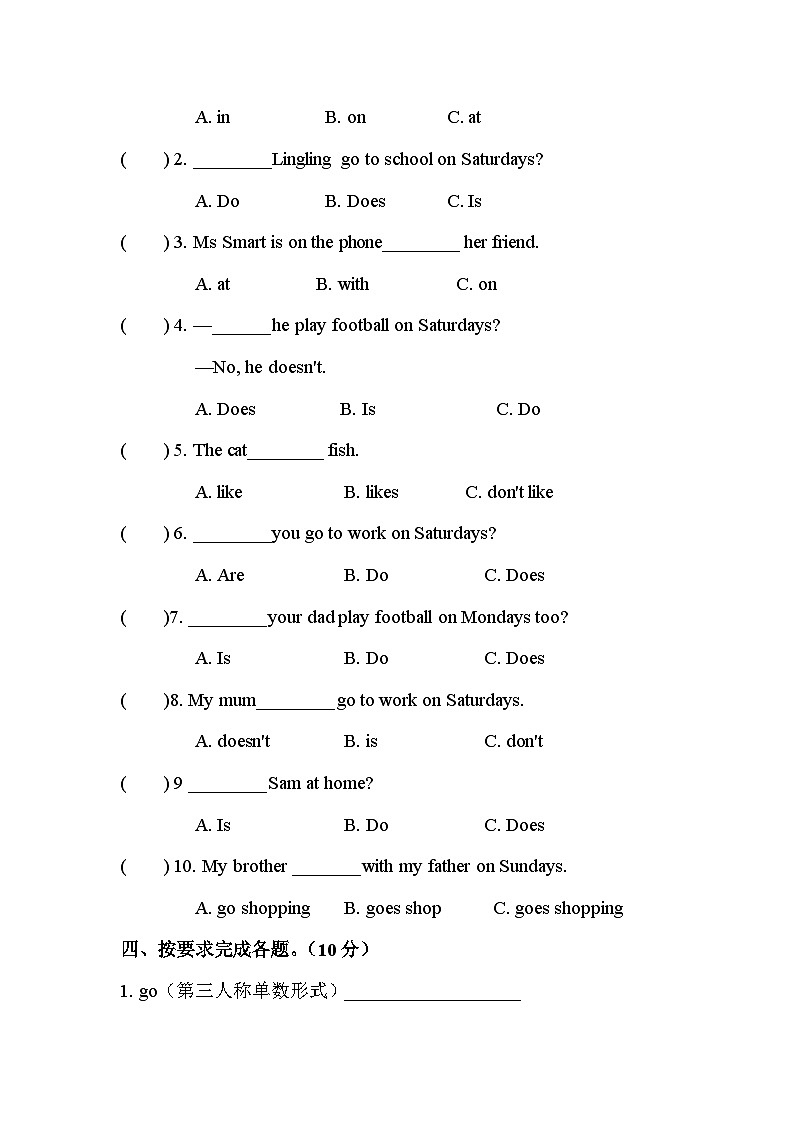 Module5（单元测试）-2023-2024学年外研版（三起）英语三年级下册02