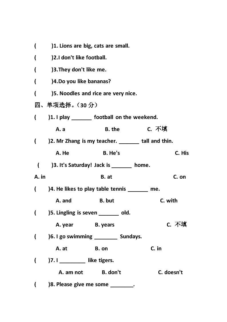 期中+（试题）+-2023-2024学年外研版（三起）英语三年级下册02