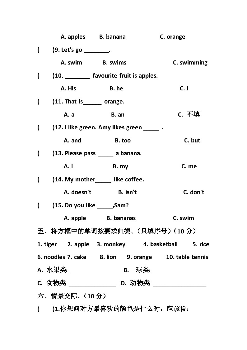 期中+（试题）+-2023-2024学年外研版（三起）英语三年级下册03