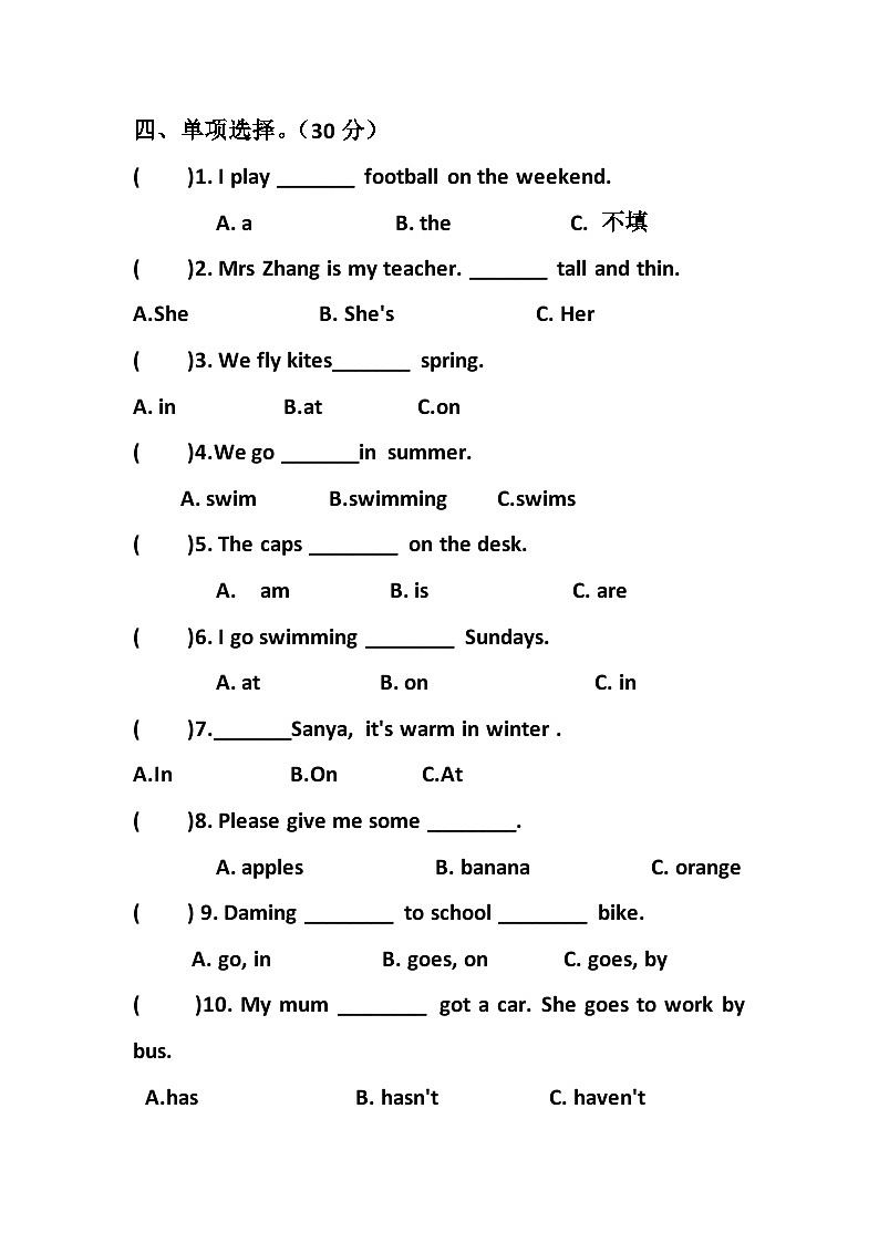 期末+（试题）+-2023-2024学年外研版（三起）英语三年级下册02