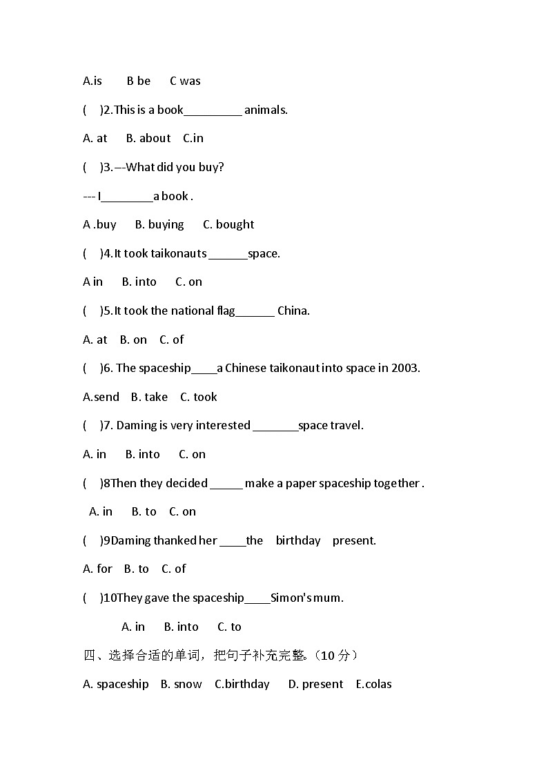 +Module6（单元测试）-2023-2024学年外研版（三起）英语六年级下册02