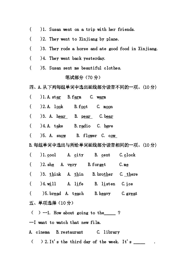 第一次月考检测题二(1-3模块)（试题）-2023-2024学年外研版（三起）英语六年级下册02