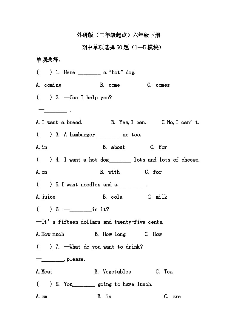 期中单项选择50题（1--5模块）（专项训练）-2023-2024学年外研版（三起）英语六年级下册01