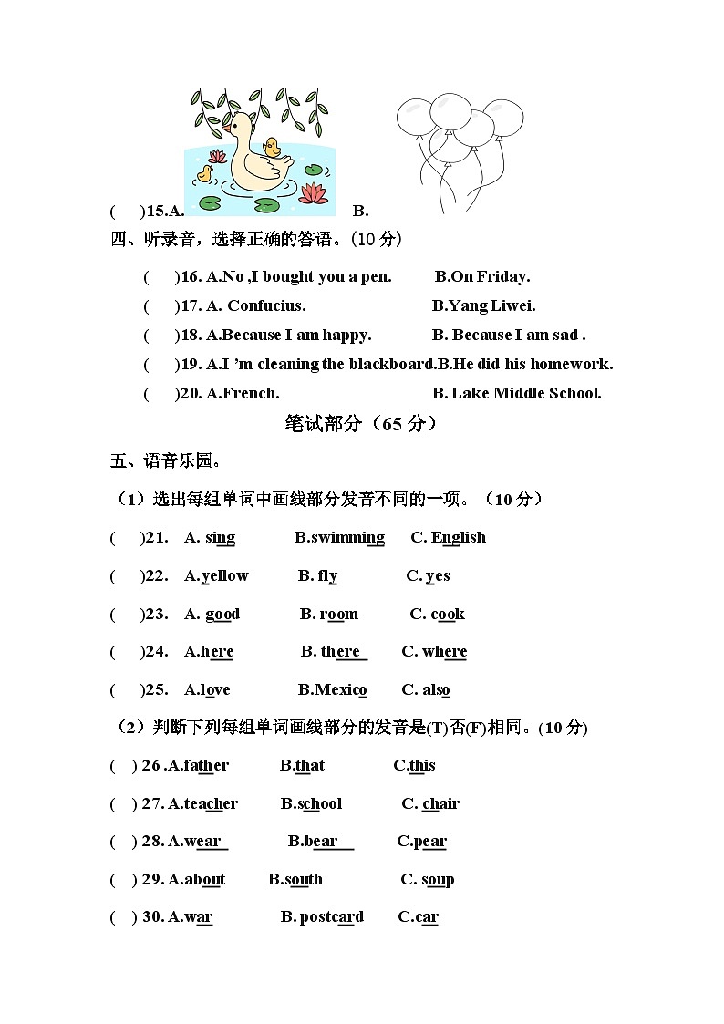 期末一+（试题）+-2023-2024学年外研版（三起）英语六年级下册03