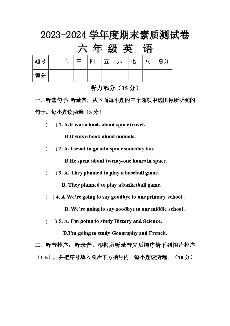 期末三+（试题）+-2023-2024学年外研版（三起）英语六年级下册01