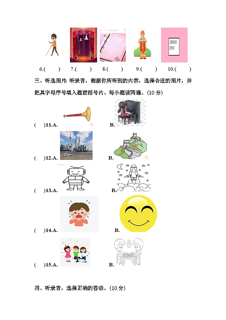 期末三+（试题）+-2023-2024学年外研版（三起）英语六年级下册02