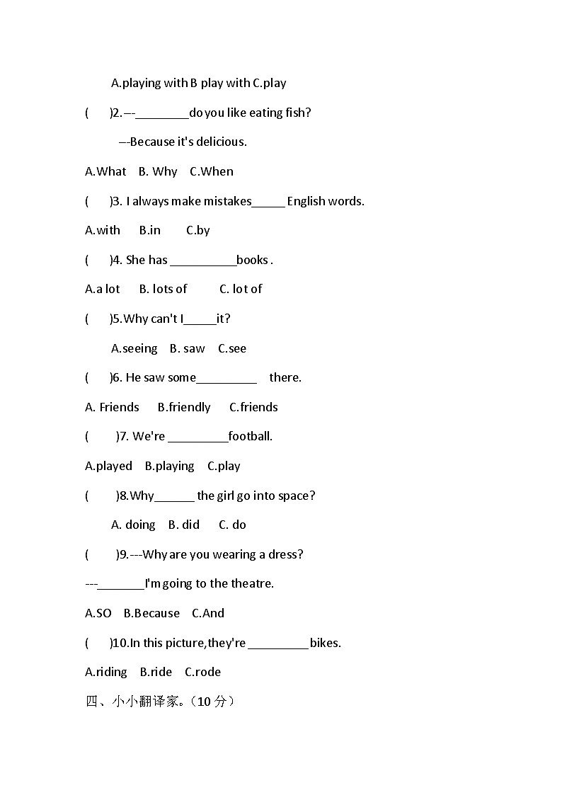 Module+8（单元测试）-2023-2024学年外研版（三起）英语六年级下册02