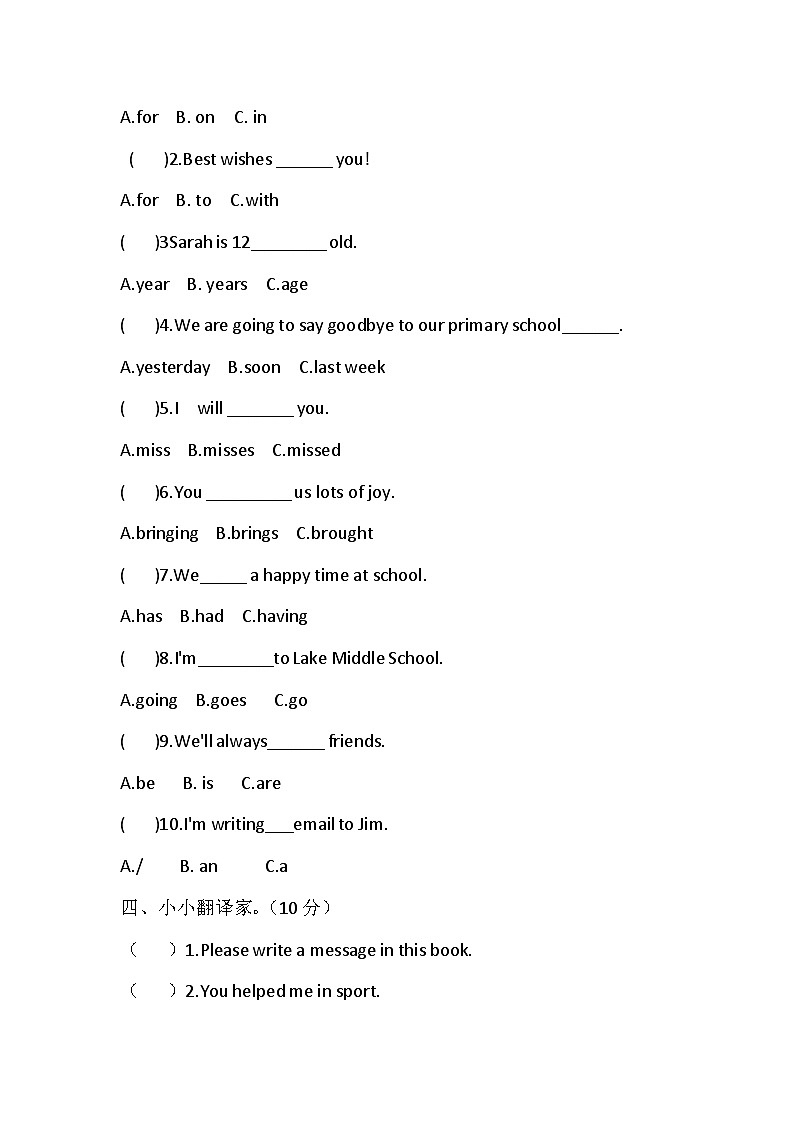 Module9（单元测试）-2023-2024学年外研版（三起）英语六年级下册02