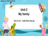 Unit 2 My family(第1课时)课件+教案+素材