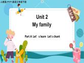 Unit 2 My family(第2课时)课件+教案+素材