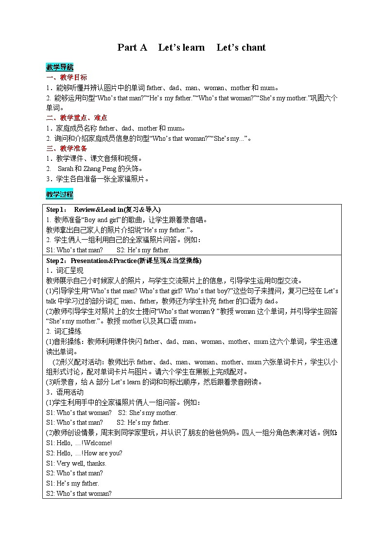 Unit 2 My family(第2课时)课件+教案+素材01