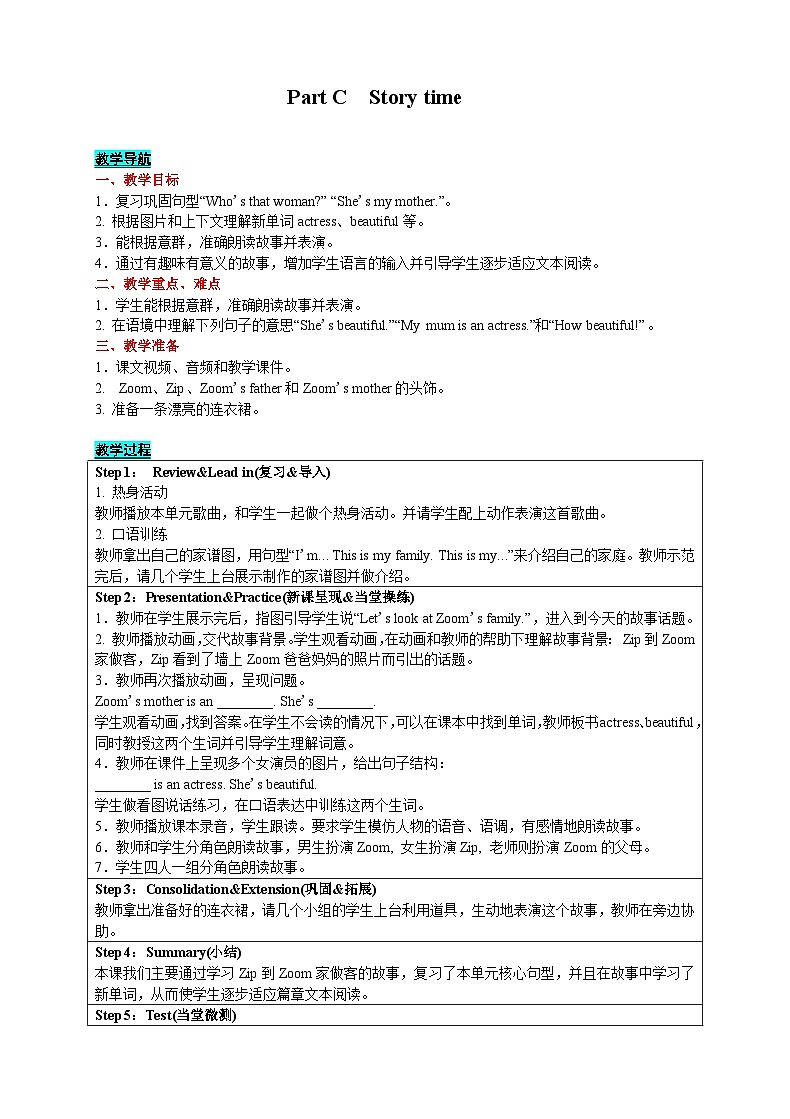 Unit 2 My family(第7课时)课件+教案+素材01