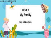 Unit 2 My family(第7课时)课件+教案+素材