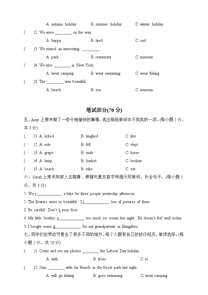 人教版PEP小学英语六下Unit 3 Where did you go情景卷+音频（含答案）02