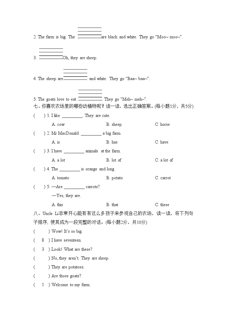 人教版PEP小学英语四下Unit 4 At the farm情景卷+音频（含答案）03