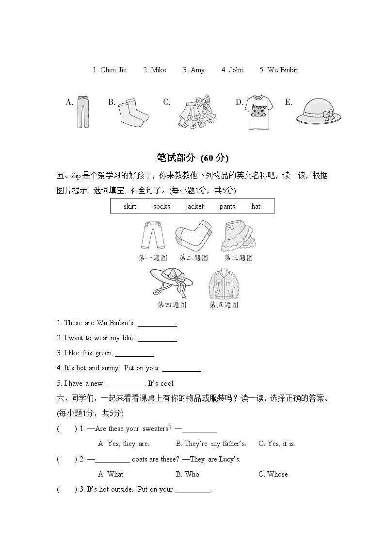 人教版PEP小学英语四下Unit 5 My clothes情景卷+音频（含答案）02