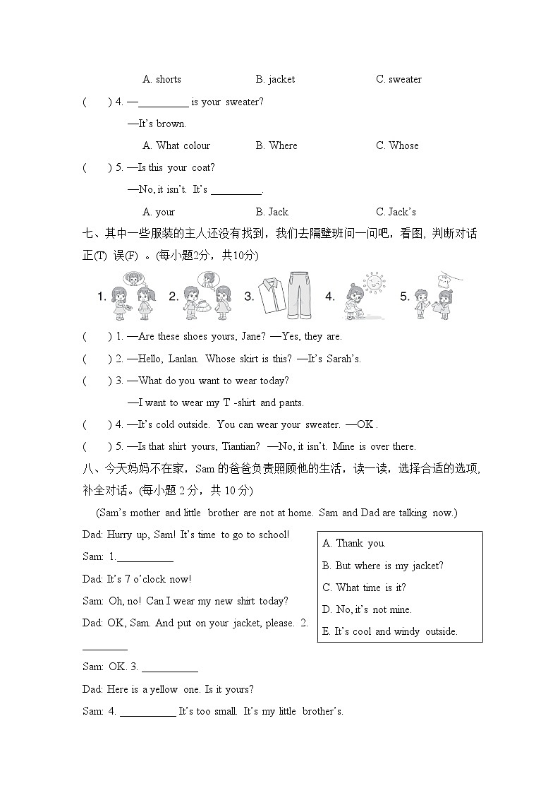 人教版PEP小学英语四下Unit 5 My clothes情景卷+音频（含答案）03