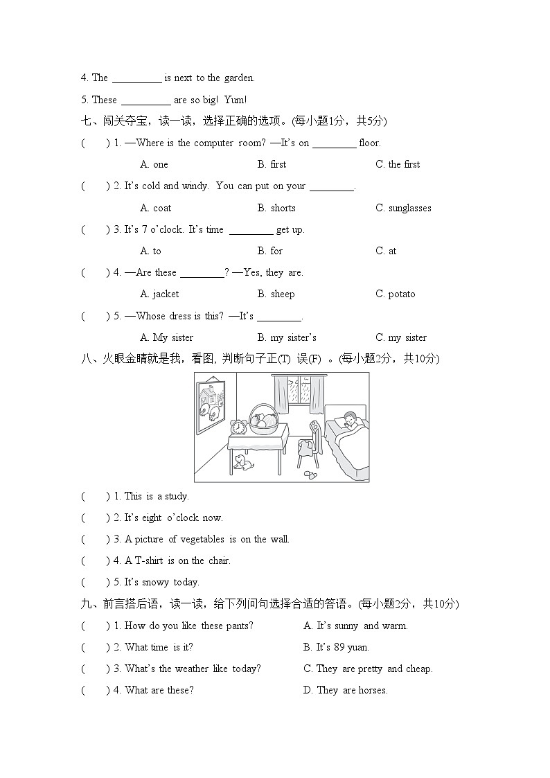 人教版PEP小学英语四下期末情景卷+音频（含答案）03
