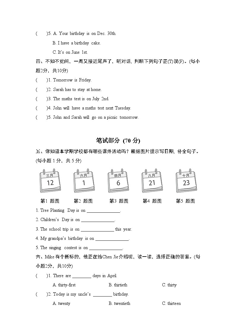 人教版PEP小学英语五下Unit 4 When is the art show情景卷+音频（含答案）02