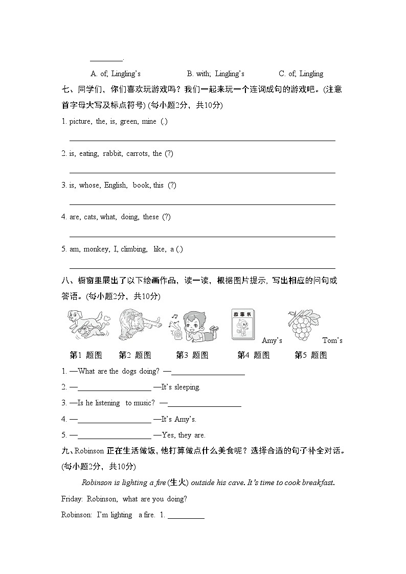 人教版PEP小学英语五下Unit 5 Whose dog is it情景卷+音频（含答案）03